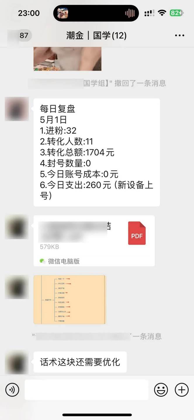 15天纯利10W+,国学掘金计划2024玩法全网首次公开(视频课程+交付手册)