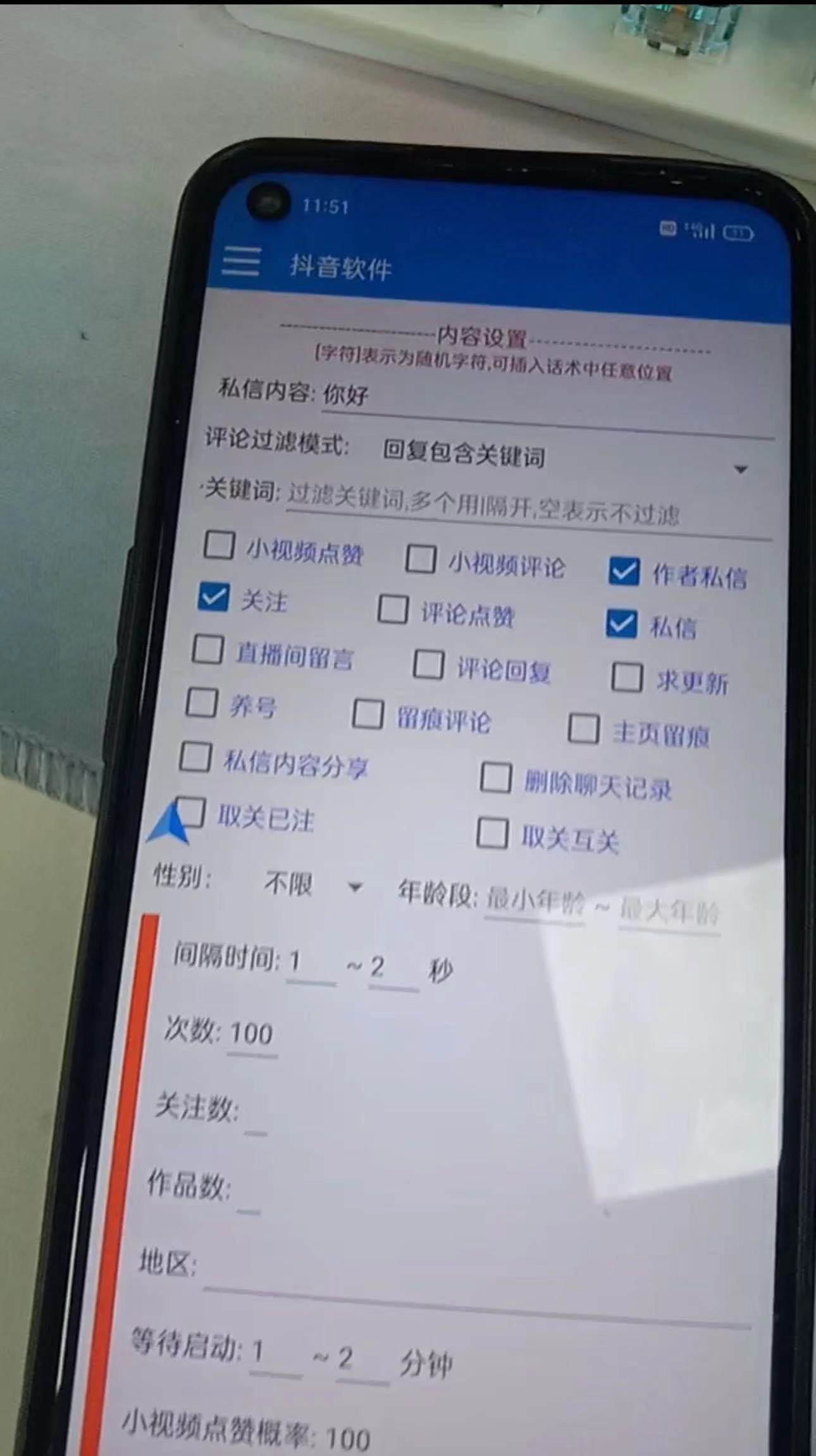 【引流必备】最新斗音全功能全自动引流脚本,解放双手自动引流精准粉