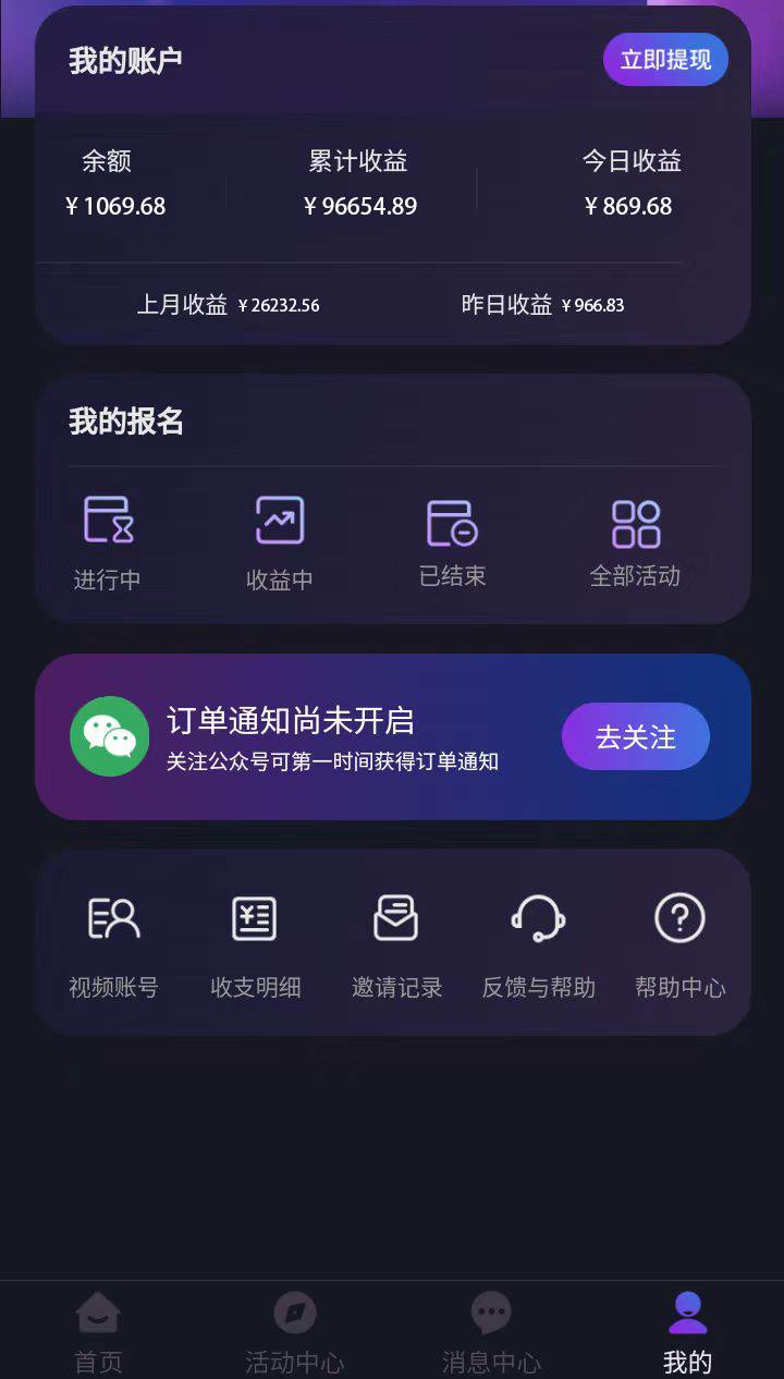 全网首发,单账号收益日入1000+,简单粗暴,保底5元一单,可批量单操作