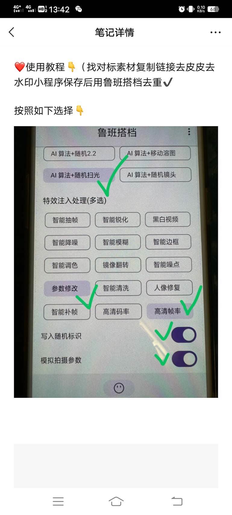 外面收费299的鲁班搭档视频AI智能全自动去重脚本,搬运必备神器【AI智能脚本】