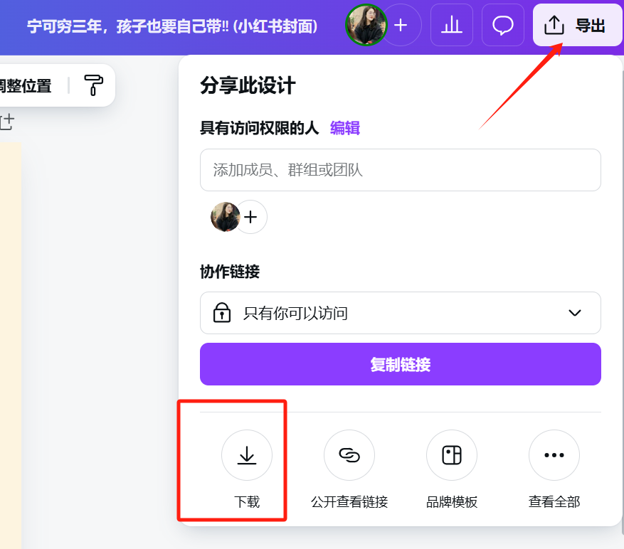 一学就会,只需2步,教会你做3.2万赞爆火的育儿小红书/小绿书,涨粉带货两不误