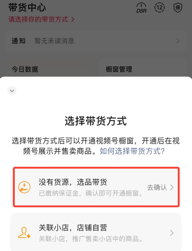 这些0粉丝的人都在悄悄做视频号数字人带货