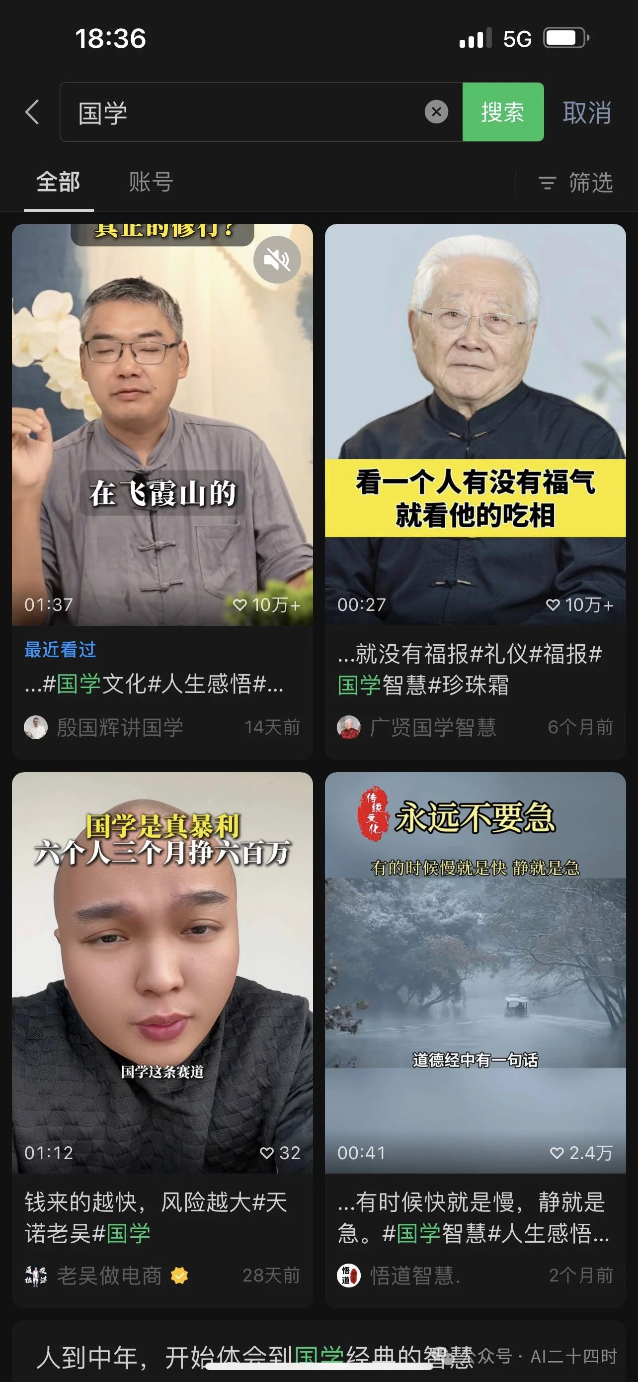 null 1天1500粉!我是如何用数字人视频号迅速吸粉的?