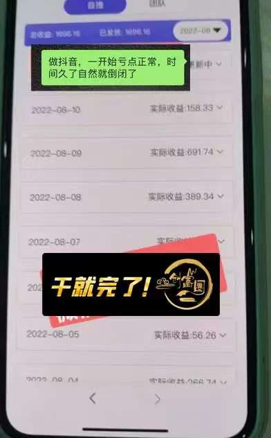 抖音壁纸变现项目：实战日入380+发布壁纸素材获取收益！