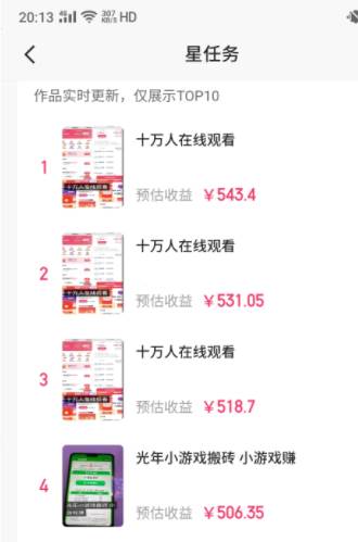 磁力聚星小铃铛另类玩法,小白也可日入500+,熟练操作可月入过万