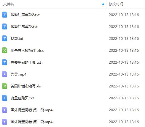 跨境问卷项目,操作简单一天稳定100美刀,每个月能挣1-3W
