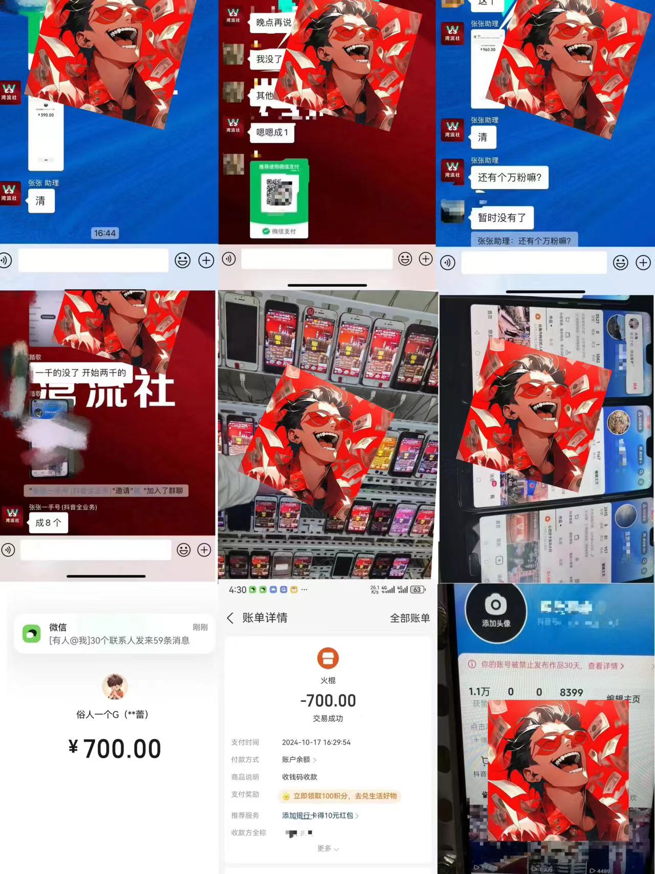 一个不起眼却很暴力的项目,只靠出售账号,竟能月入10W+