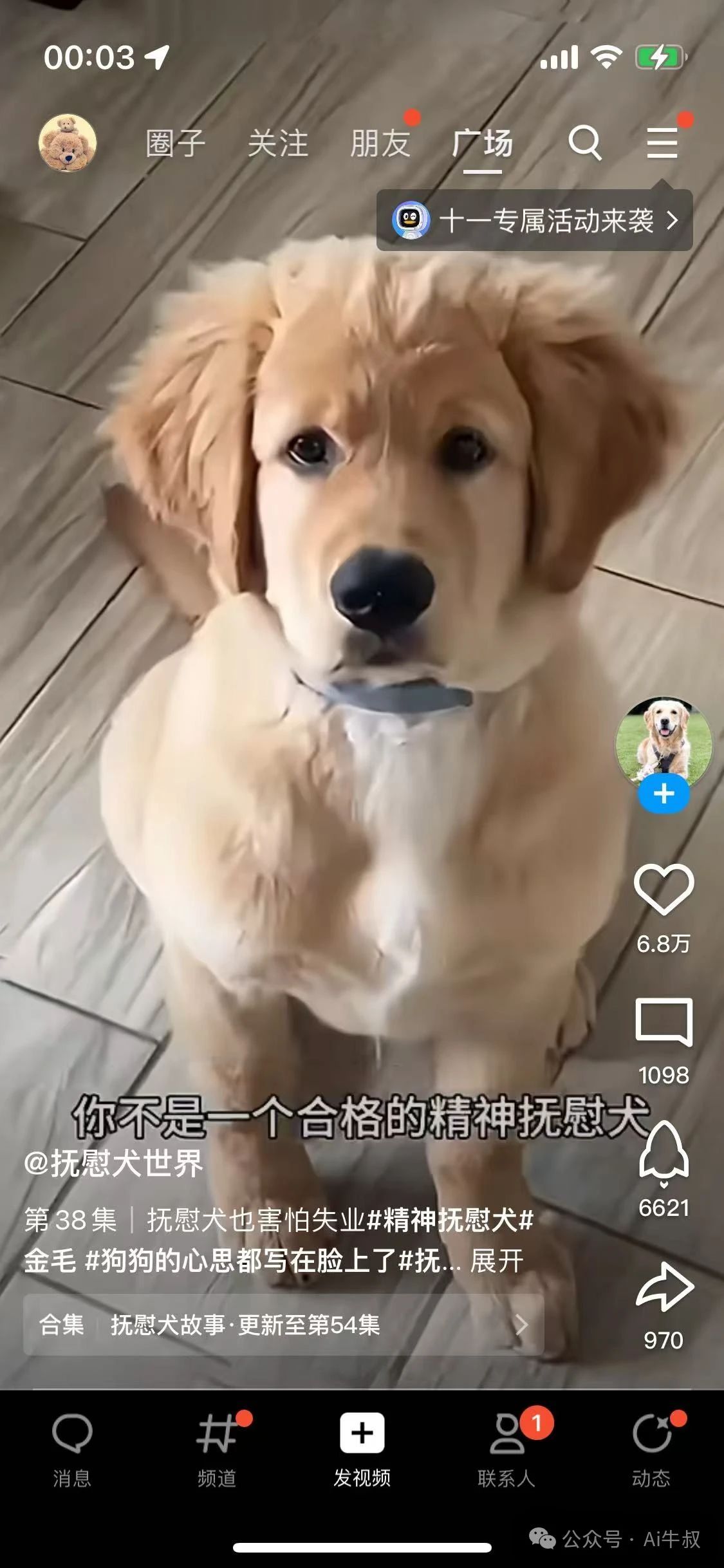 除了视频号、抖音、快手，AI视频在这2个短视频平台可能更容易爆