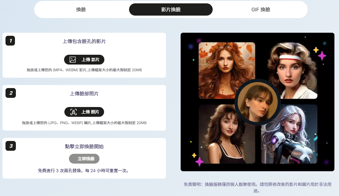 无需注册,在线使用!这款AI换脸神器,支持照片视频批量操作,竟然还免费!