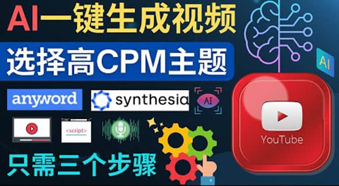 无需露脸,无需录音,零基础,利用AI一键批量生成Youtube的视频