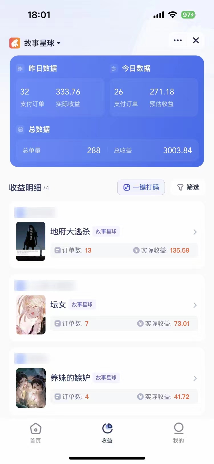 短剧,小说推广新玩法,一款神器全搞定,小白轻松日入200+