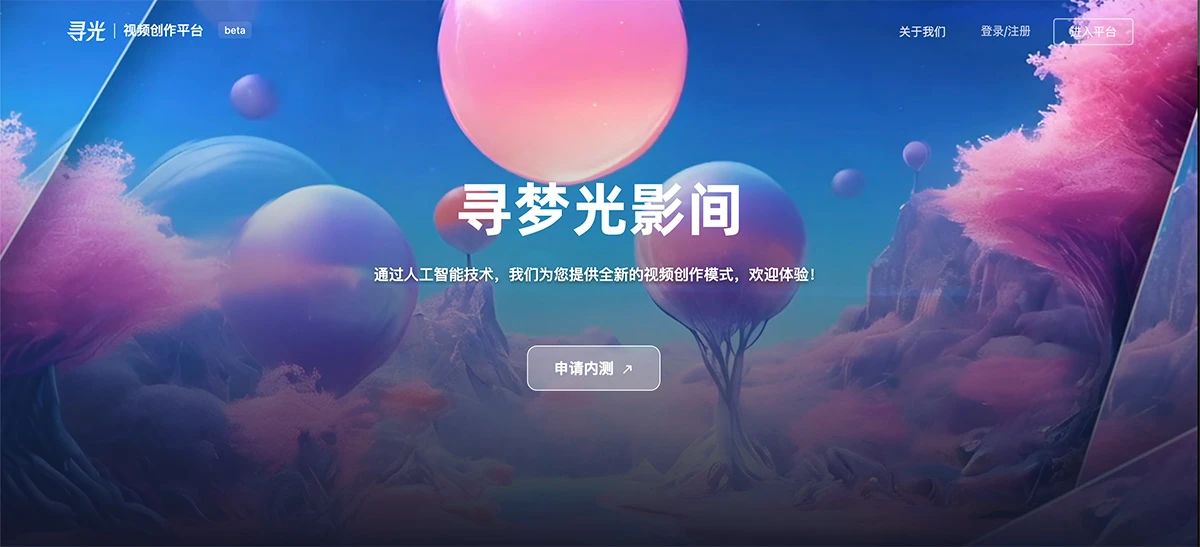 5款一站式AI视频短片创作平台,你也能轻松实现小说秒变动漫、网文短剧、明星数字人定制!