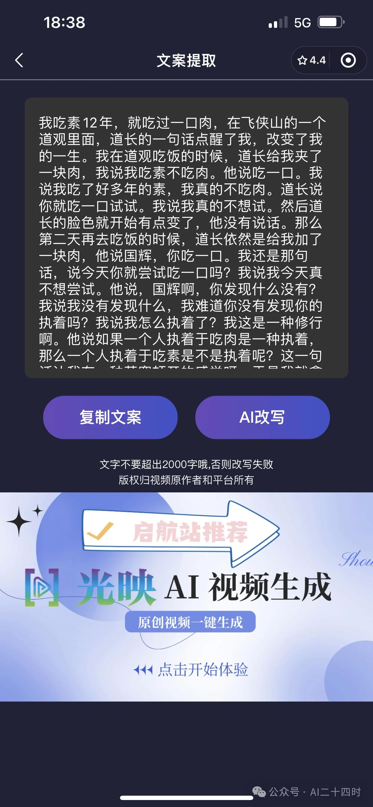 null 1天1500粉!我是如何用数字人视频号迅速吸粉的?