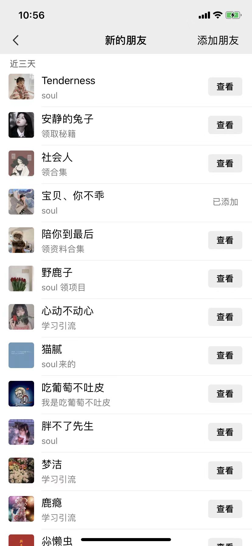 适用于各行业,Soul暴力引流术,一天轻松引流100+精准流量,简单易上手 当天操作当天见效果!