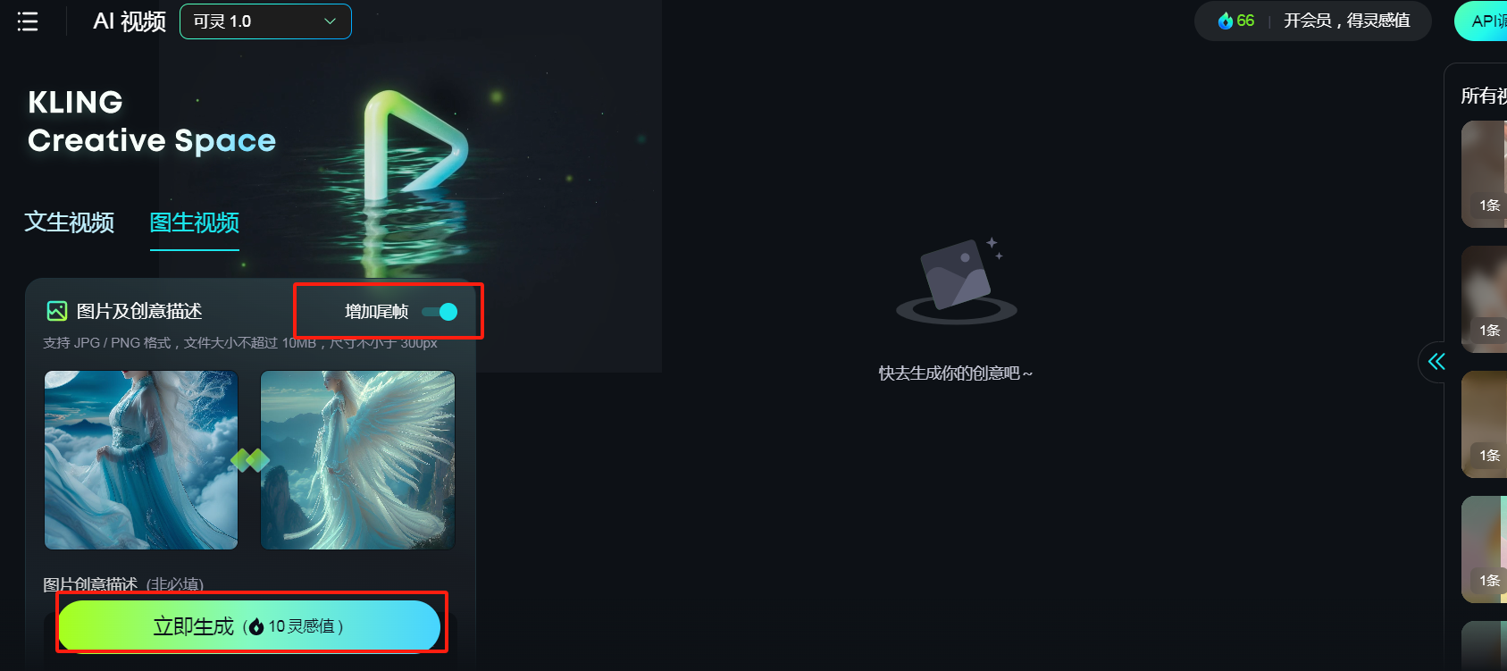 网络爆火的“山海经妖怪变身”特效,三步带你轻松打造!