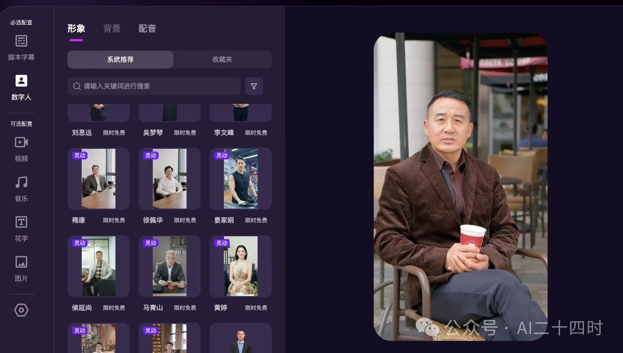 1天1500粉!我是如何用数字人视频号迅速吸粉的?