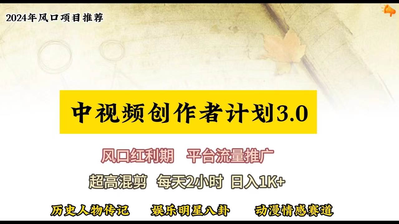视频号创作者分成计划详细教学,每天2小时,月入3w+