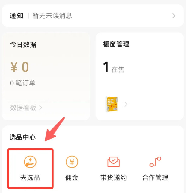 这些0粉丝的人都在悄悄做视频号数字人带货