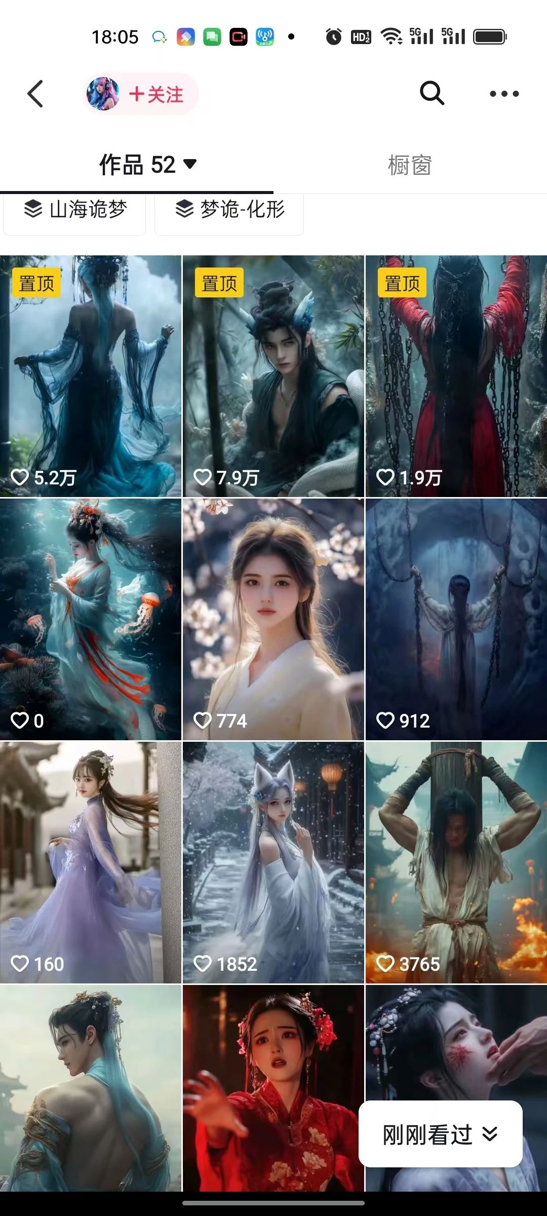 网络爆火的“山海经妖怪变身”特效,三步带你轻松打造!