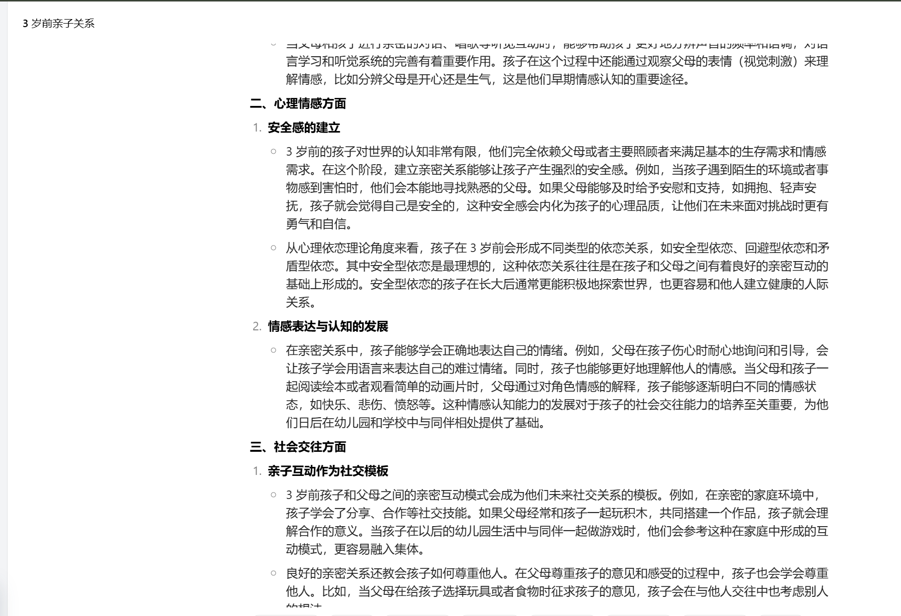 一学就会,只需2步,教会你做3.2万赞爆火的育儿小红书/小绿书,涨粉带货两不误