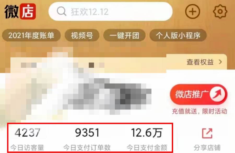 过年风口项目红包封面,拼多多日销300单日利润四位数最新教程!