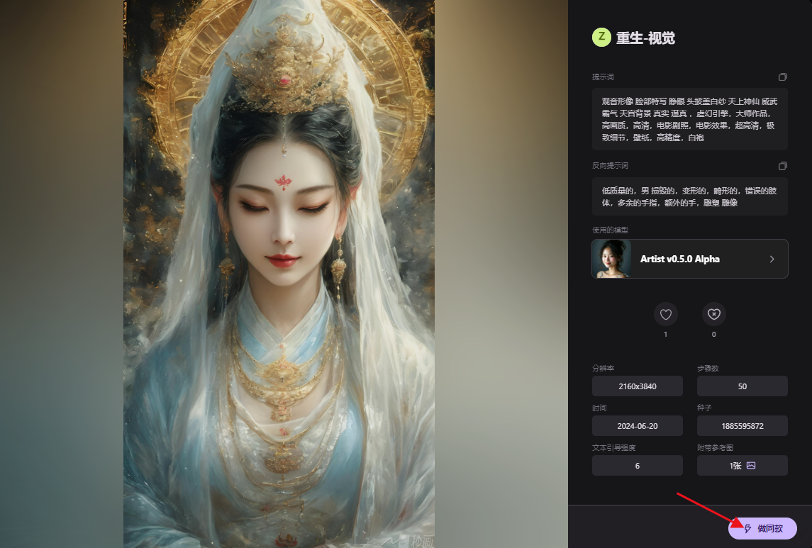 这种简单的玄学涨粉变现项目,你做了吗?