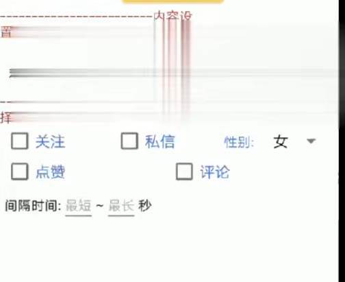 【引流必备】探遇漂流瓶 【引流必备】探遇漂流瓶全自动引流脚本,引流色粉必备神器嘎嘎上量【引流脚本+使用教程】