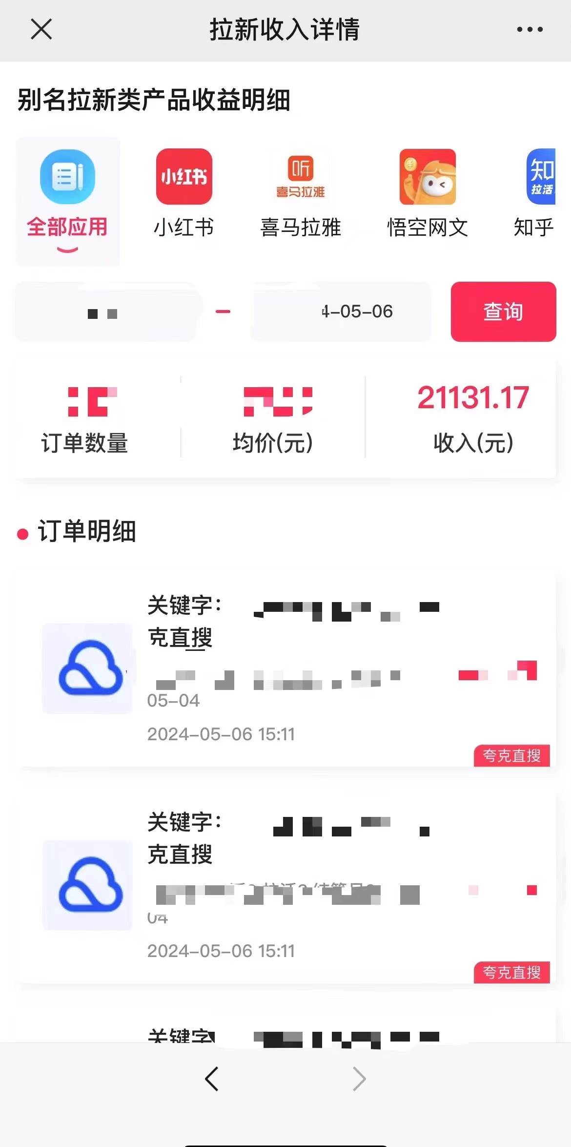 抖音无人直播,结合网盘拉新,日入2万多,提现次日到账!新玩法不违规...