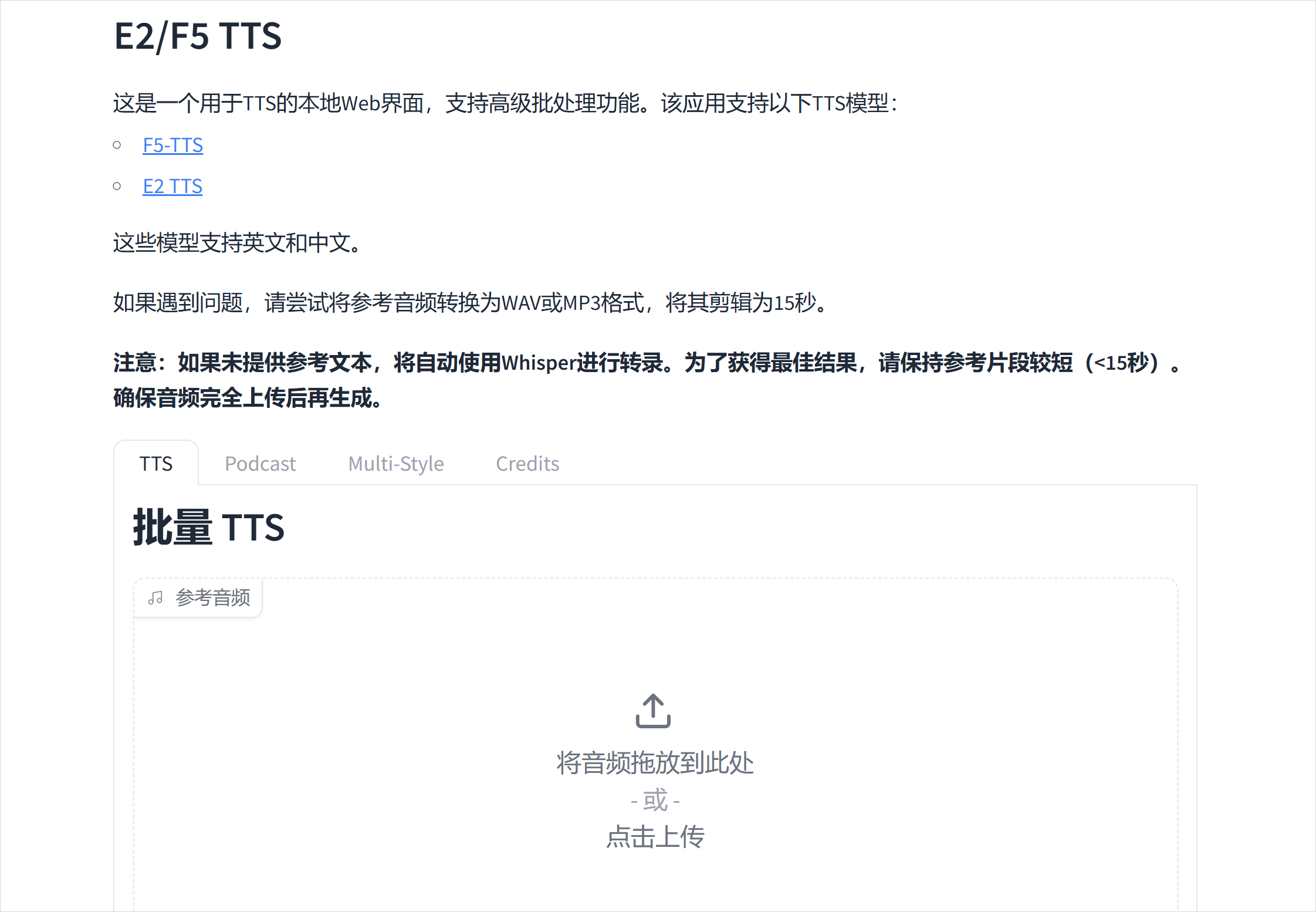 F5-TTS:10秒钟复刻AI,这就是现在最好的TTS声音克隆。