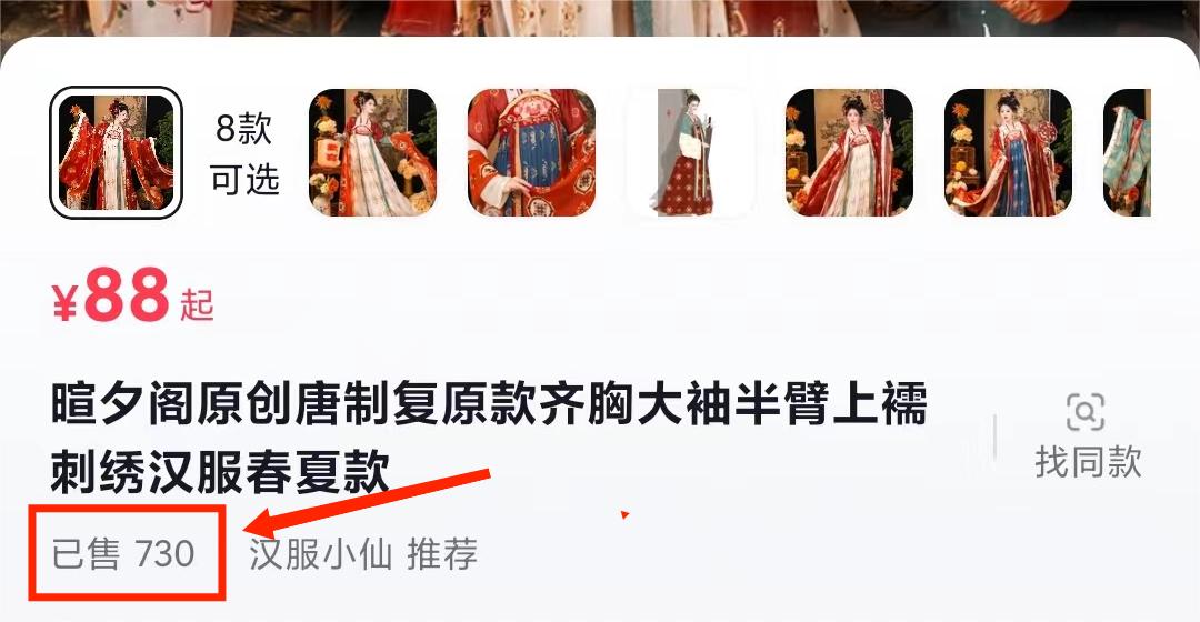 一部手机精准引流汉服粉,0成本多种变现方式,小白月入过万(附素材+工具)