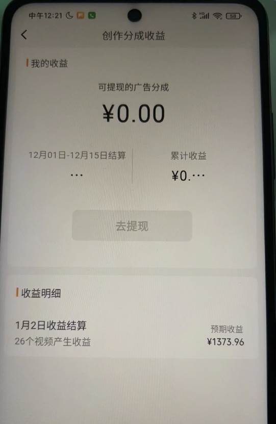 视频号薅广告分成项目,年前偏门小玩法,次日出结果,单号单天500+元【有时效性】