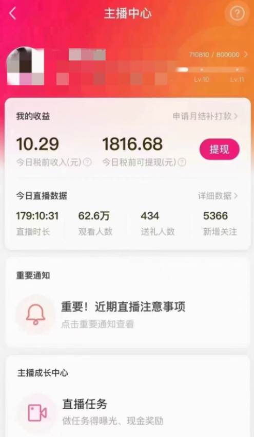 陌陌美女无人播快手爽文短剧,直播一周收益1816加上私域一周4000+