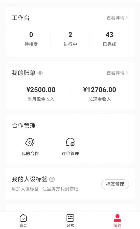 靠百科答题,每天10分钟,5天千粉,多渠道变现,轻松月入3W+