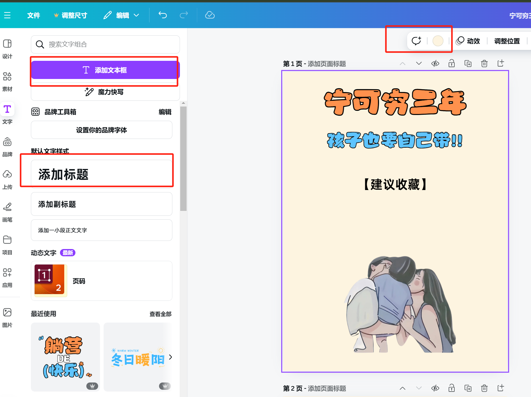 一学就会,只需2步,教会你做3.2万赞爆火的育儿小红书/小绿书,涨粉带货两不误