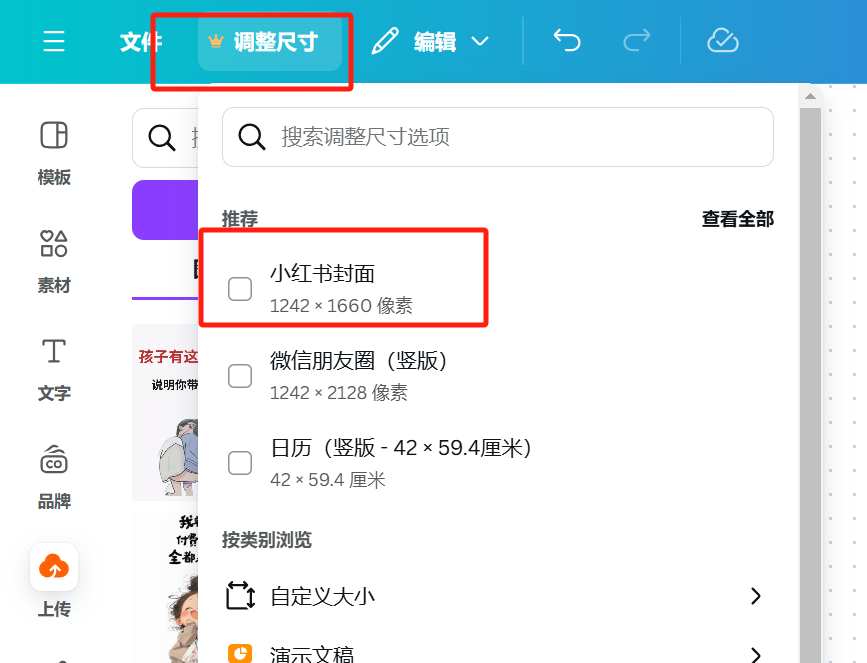一学就会,只需2步,教会你做3.2万赞爆火的育儿小红书/小绿书,涨粉带货两不误