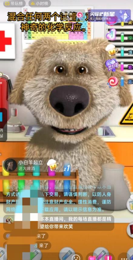 抖音无人直播玩法会说话的狗狗本弹幕礼物互动小游戏(游戏软件+开播教程)