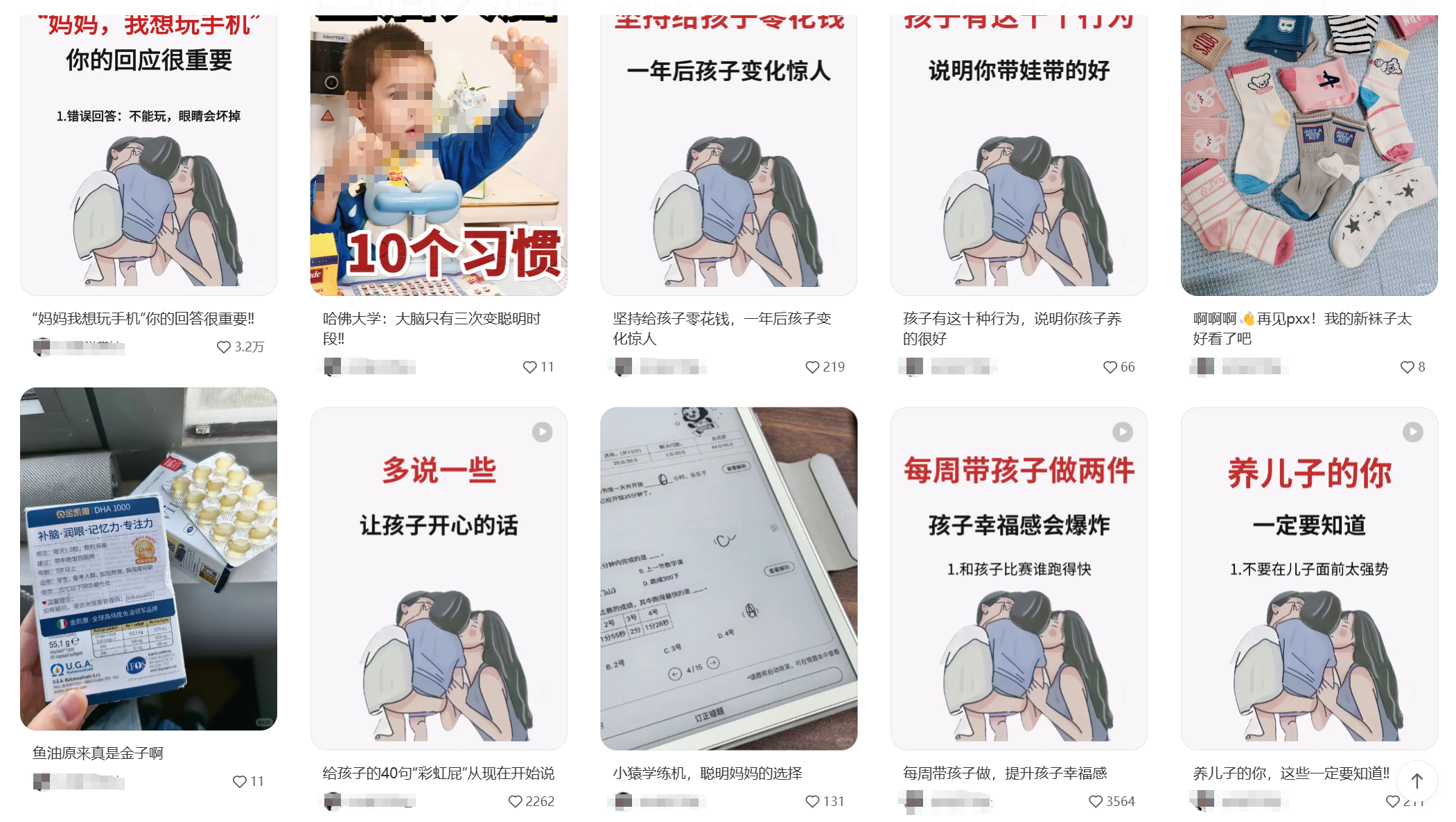 一学就会,只需2步,教会你做3.2万赞爆火的育儿小红书/小绿书,涨粉带货两不误