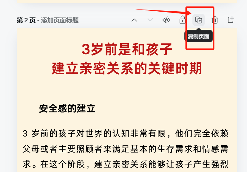 一学就会,只需2步,教会你做3.2万赞爆火的育儿小红书/小绿书,涨粉带货两不误