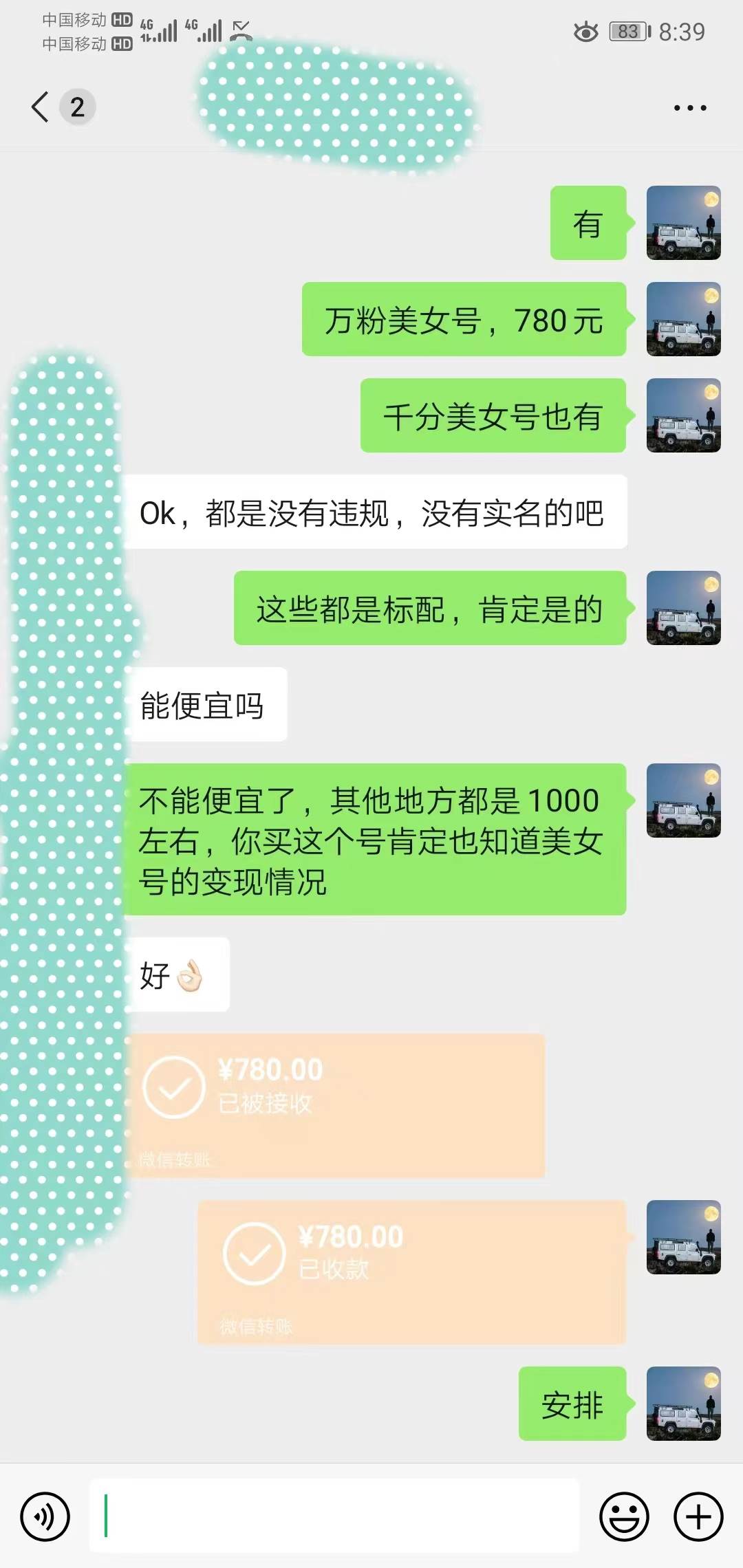 抖音美女新赛道-漫改AI美女流量密码,5分钟制作视频,新手一周涨万粉