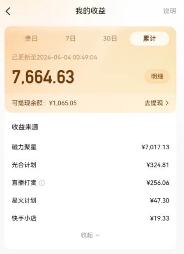 AI制作高质量美女视频,磁力聚星撸收益,单日变现500+,只需简单设置,...