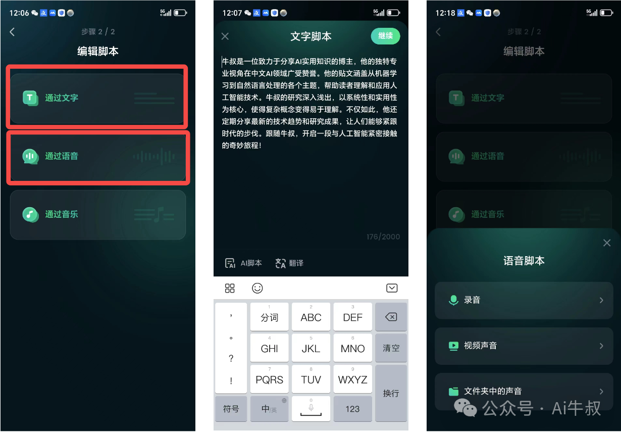 拍视频只要说123123,自动对口型工具(附工具,免费版)