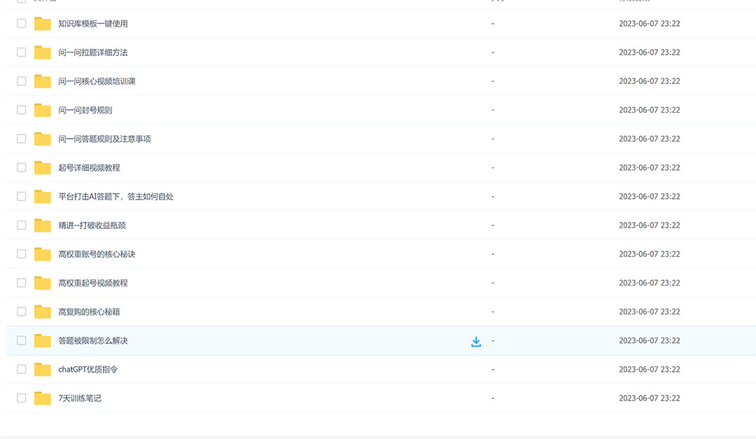 百度·问答大礼包,全网首发最新最全攻略,带你走进月入过万快车道