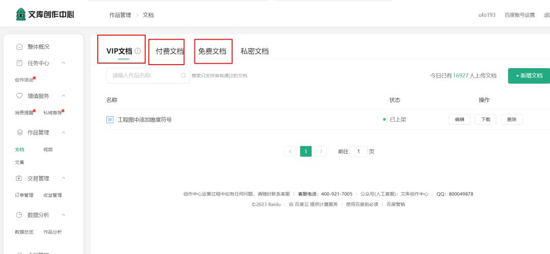 AI文库被动副业变现项目分享课,一条龙实操玩法分享给你