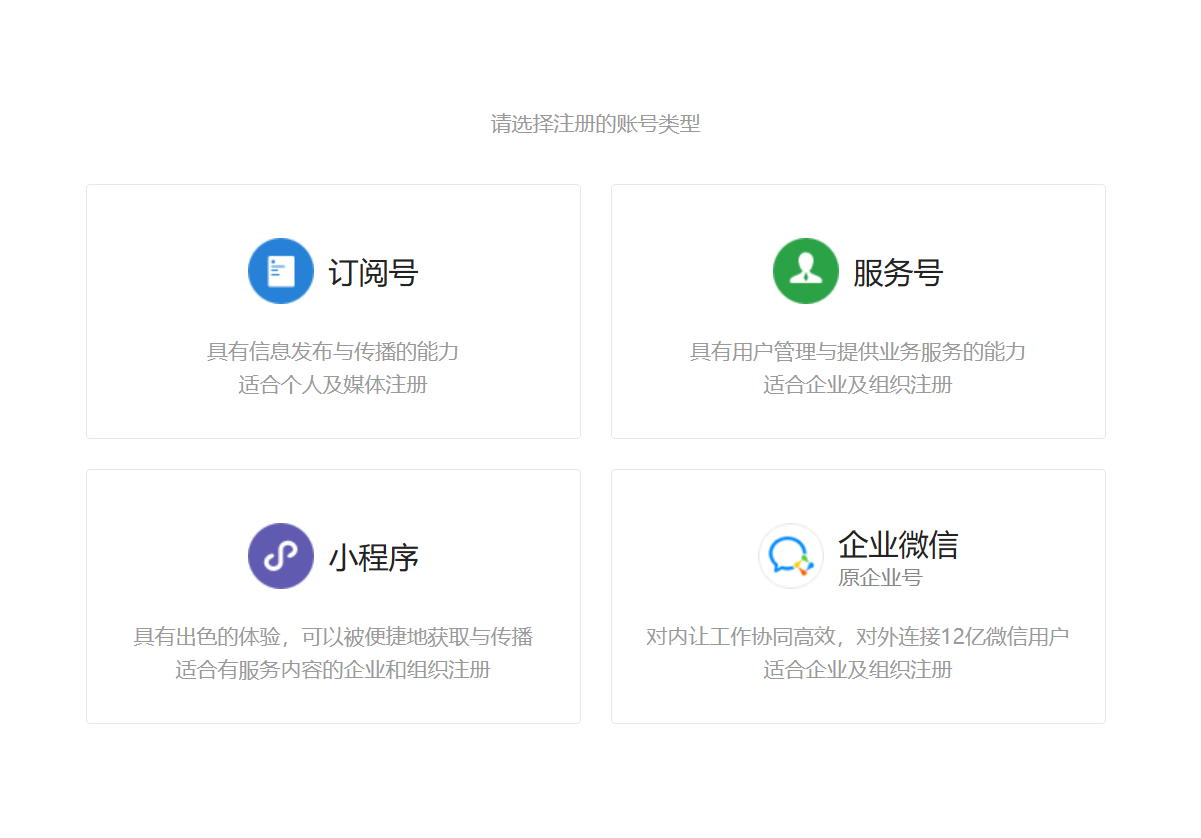 我的天,个人竟然也可以注册服务号了!小绿书真的要爆发了吗?