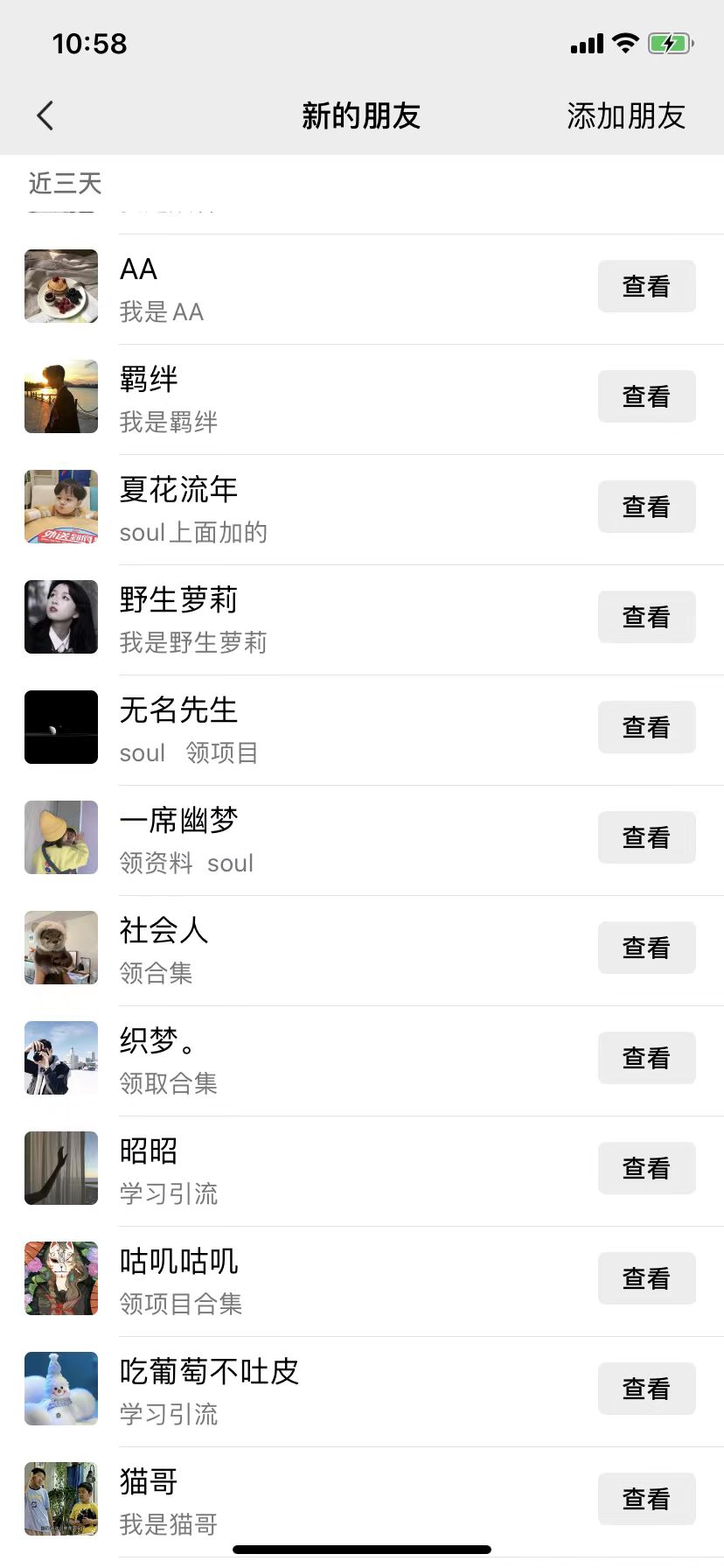 适用于各行业,Soul暴力引流术,一天轻松引流100+精准流量,简单易上手 当天操作当天见效果!