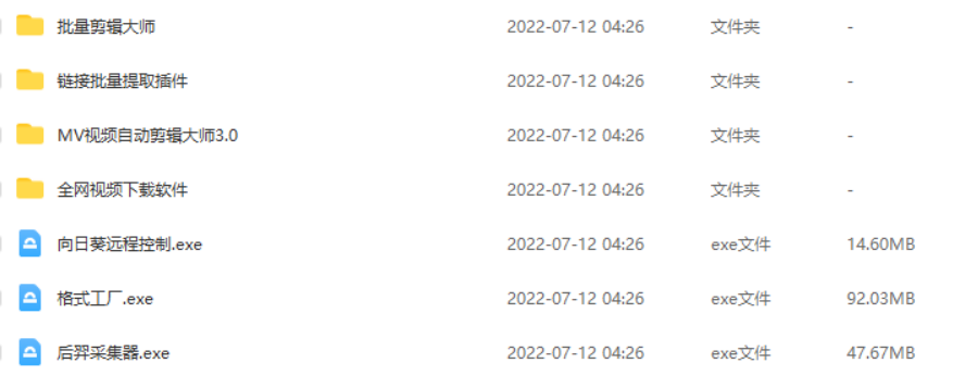 0成本日入50-150可矩阵头条西瓜音乐号实战(视频教程+配套资料软件)