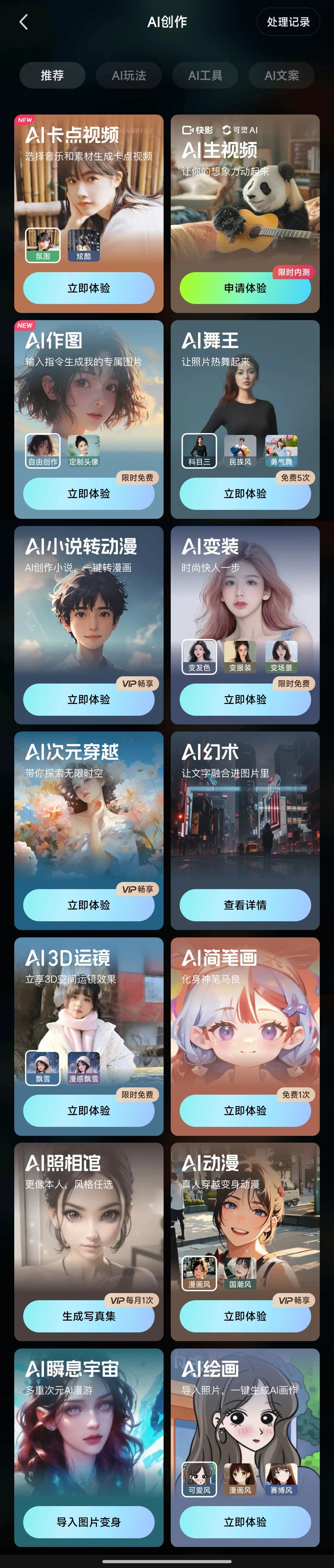 5款一站式AI视频短片创作平台,你也能轻松实现小说秒变动漫、网文短剧、明星数字人定制!