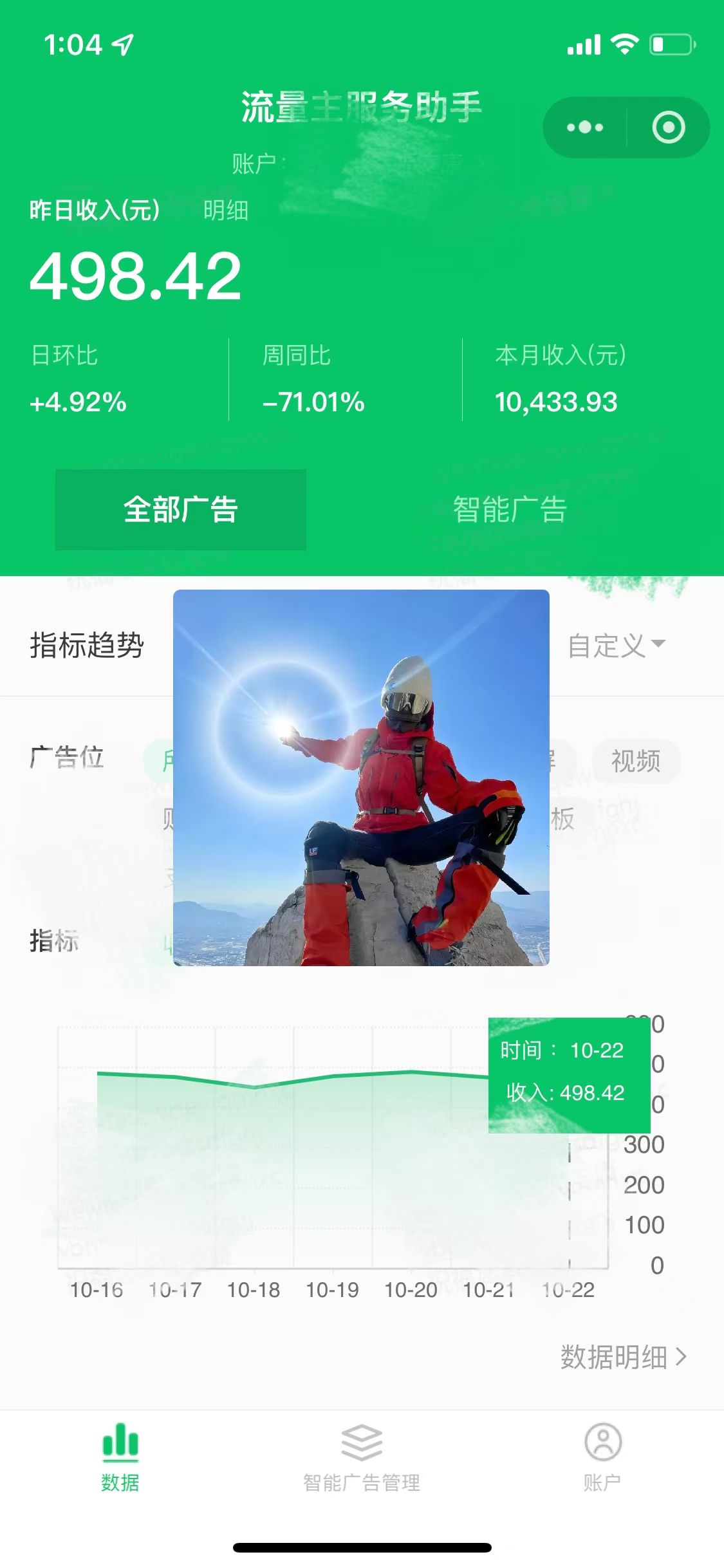 微信小程序流量主,自动引流玩法,纯自然流,收益无上限