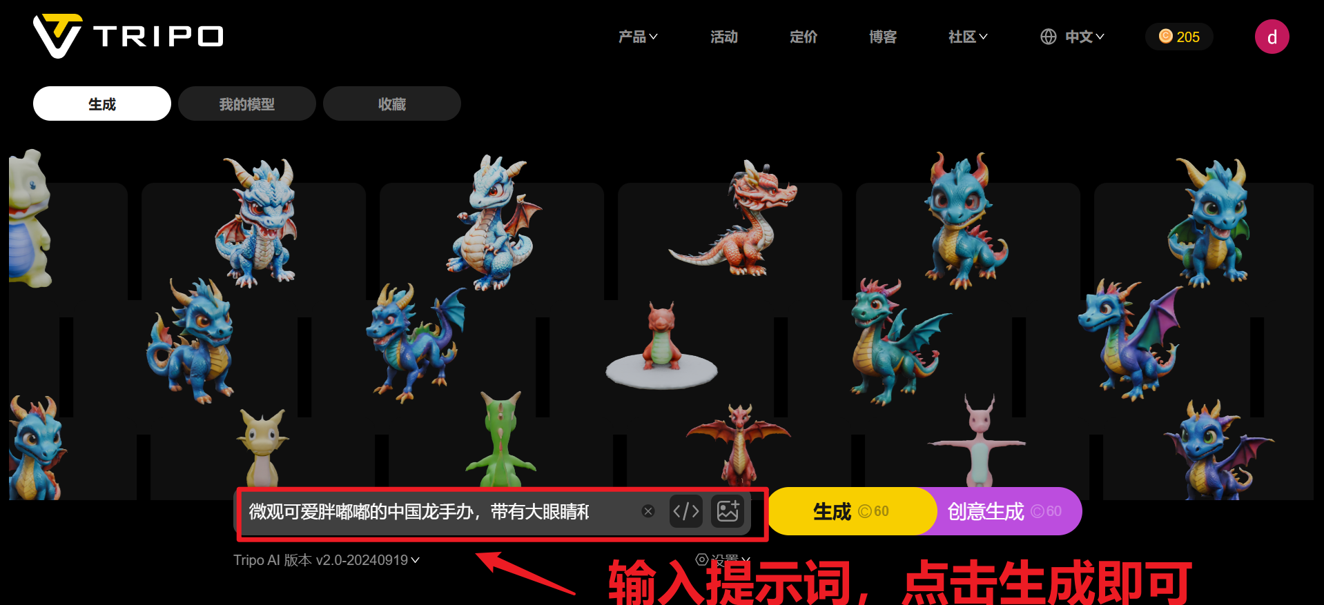 这个AI工具太牛了!将任意“想法”或“图片”变成3D模型