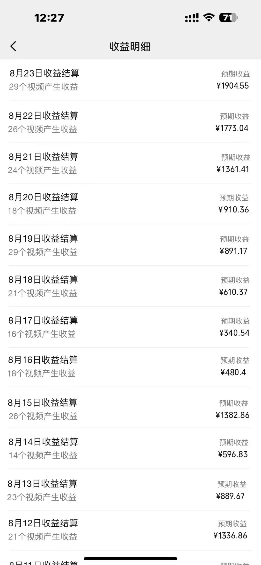 每天五分钟,利用Ai工具快速制作爆粉视频,单日变现1000+